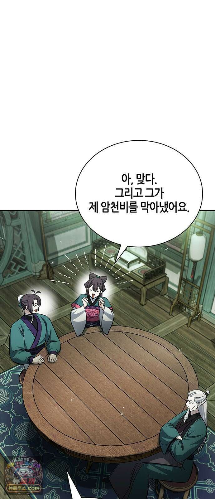 천화서고 대공자 177화 나는 왜 이렇게 흥분되는가 9