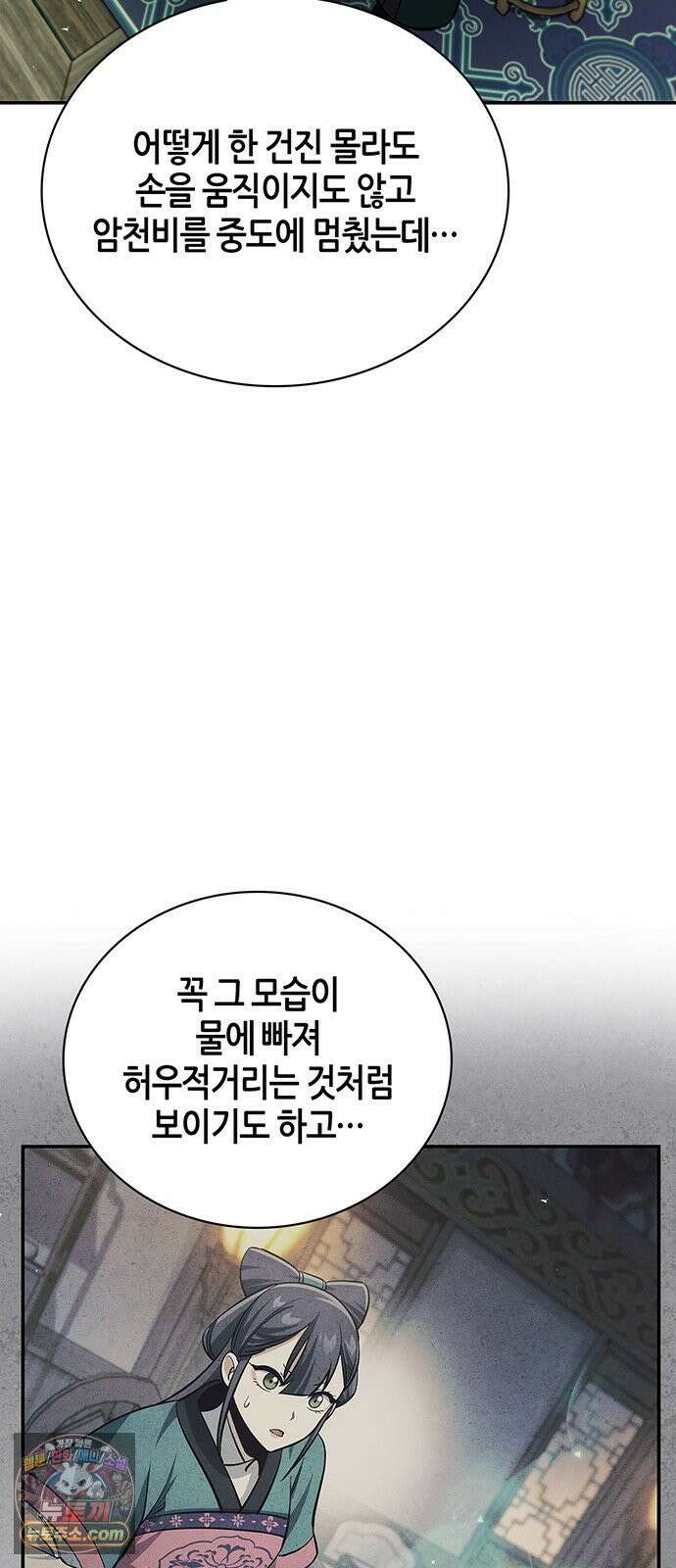 천화서고 대공자 177화 나는 왜 이렇게 흥분되는가 10