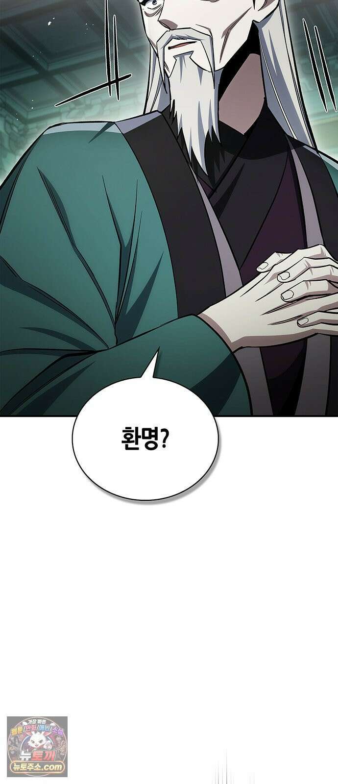 천화서고 대공자 177화 나는 왜 이렇게 흥분되는가 12