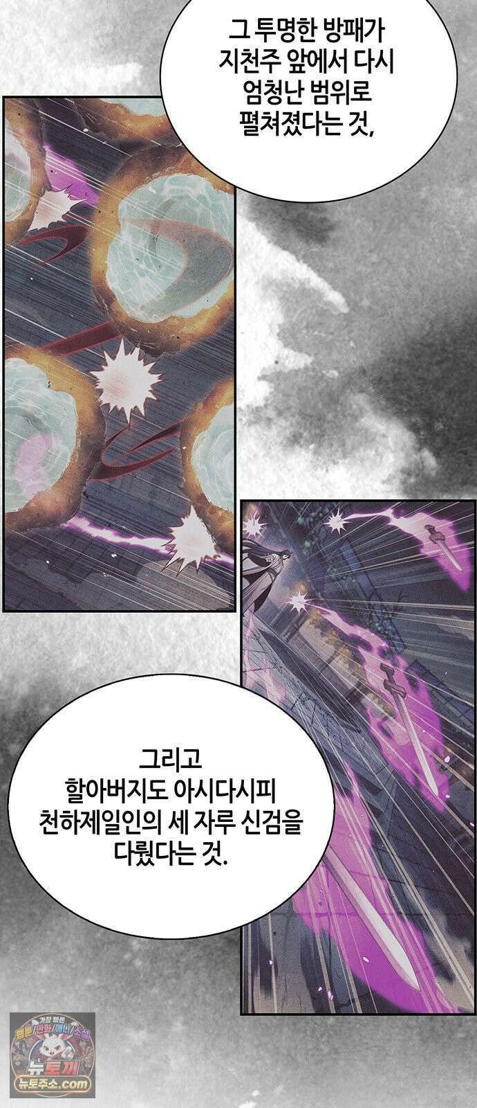 천화서고 대공자 177화 나는 왜 이렇게 흥분되는가 16