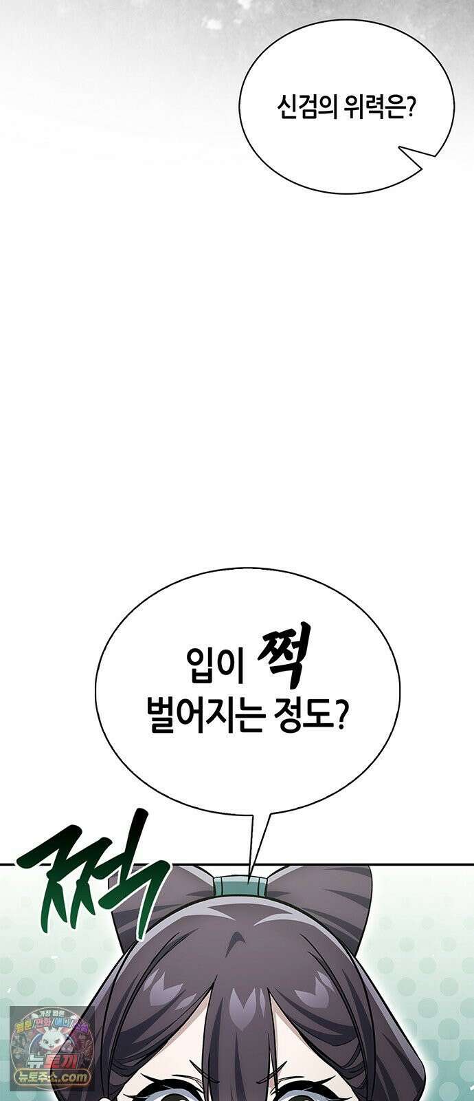 천화서고 대공자 177화 나는 왜 이렇게 흥분되는가 17