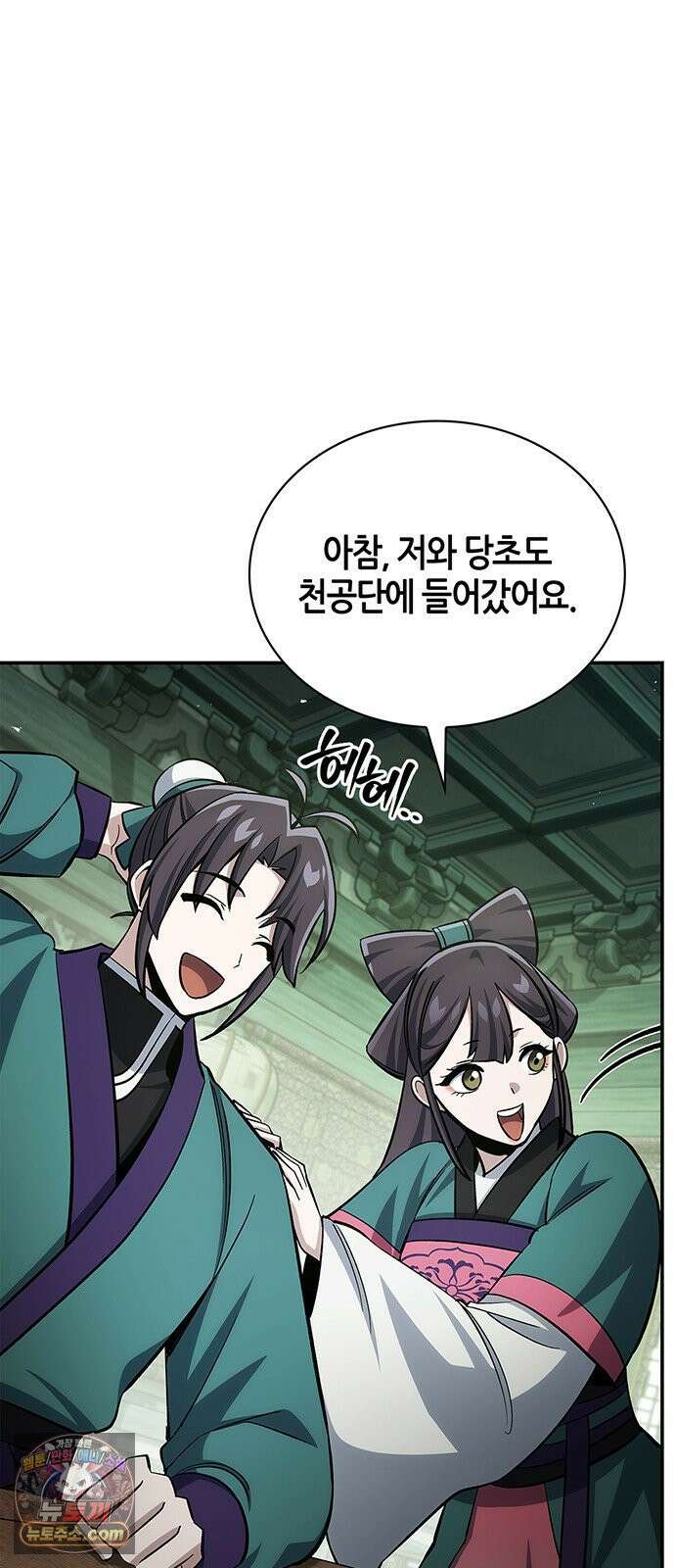 천화서고 대공자 177화 나는 왜 이렇게 흥분되는가 21