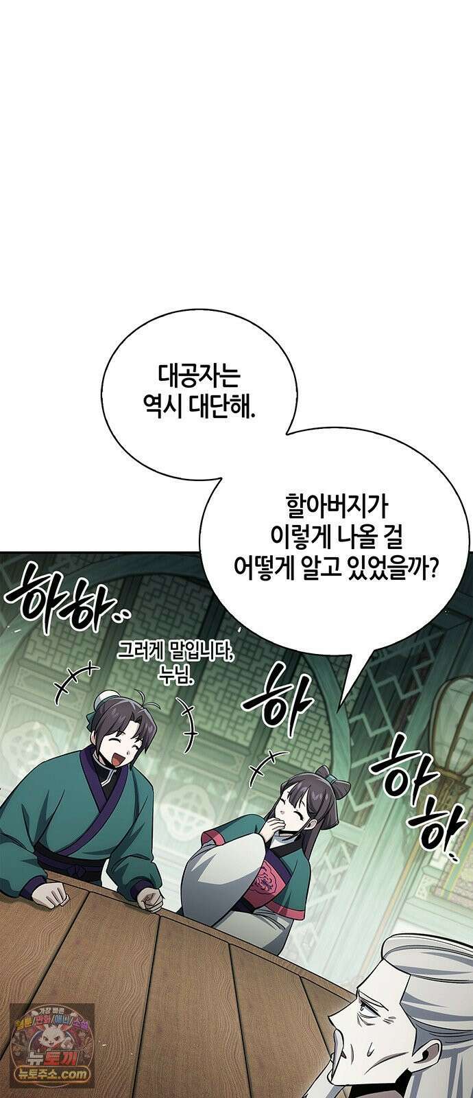 천화서고 대공자 177화 나는 왜 이렇게 흥분되는가 23