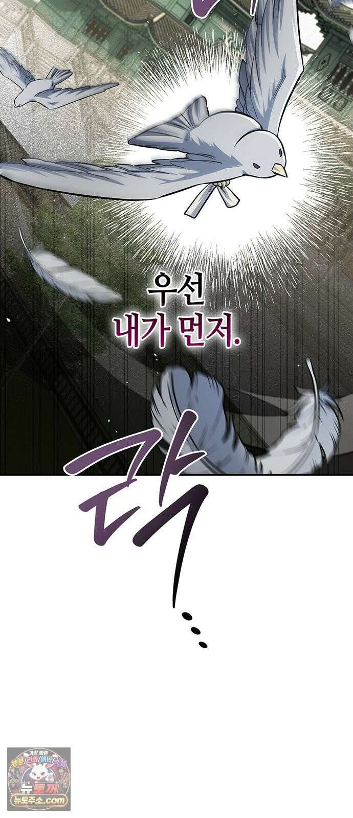 천화서고 대공자 177화 나는 왜 이렇게 흥분되는가 33