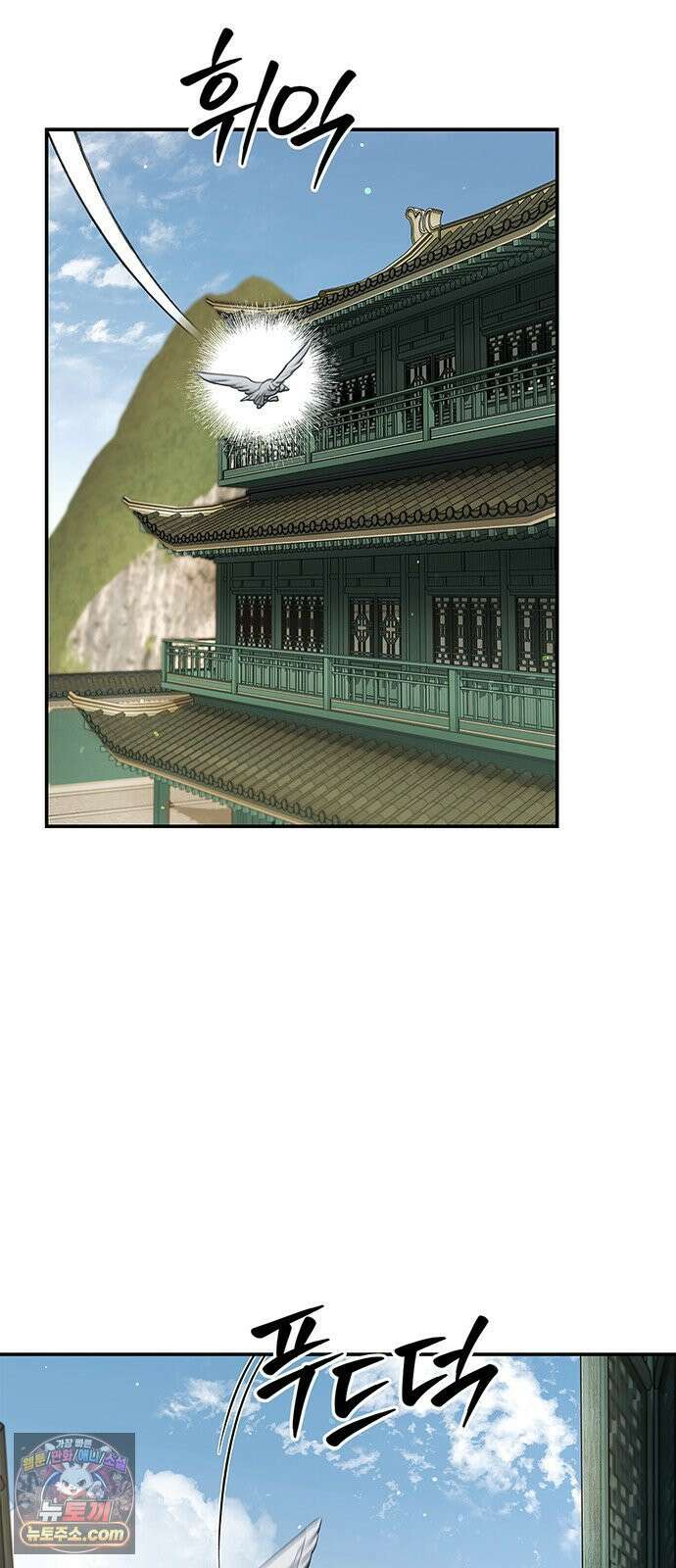 천화서고 대공자 177화 나는 왜 이렇게 흥분되는가 34