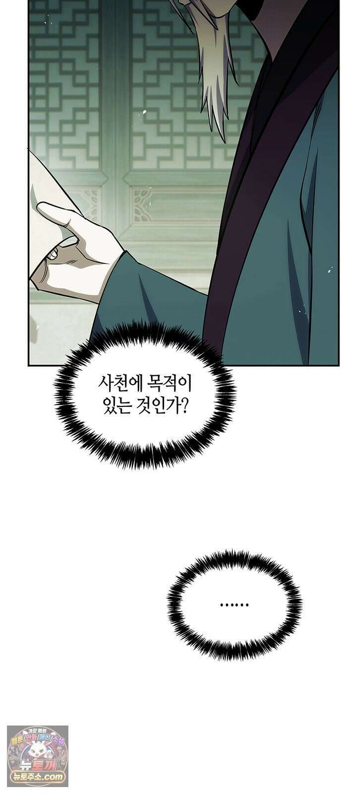 천화서고 대공자 177화 나는 왜 이렇게 흥분되는가 38