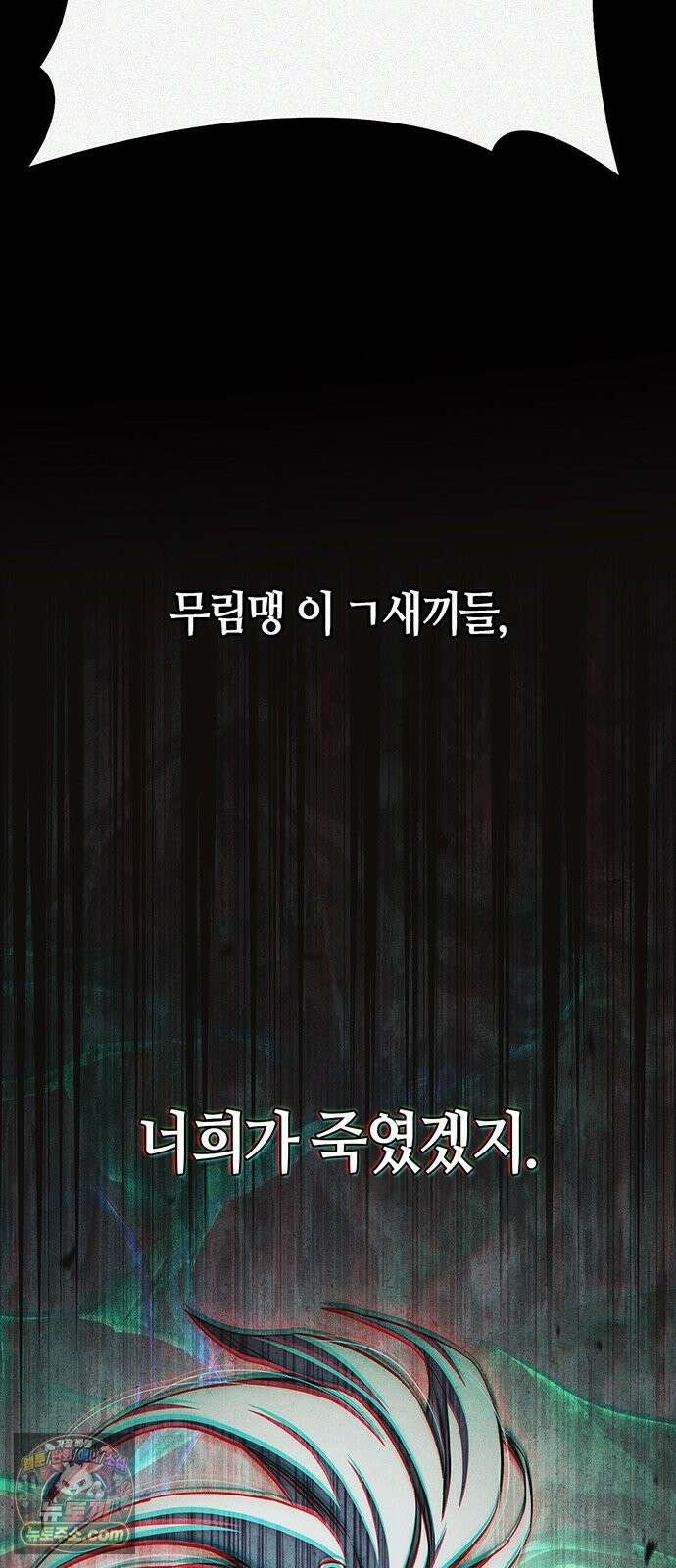 천화서고 대공자 177화 나는 왜 이렇게 흥분되는가 43