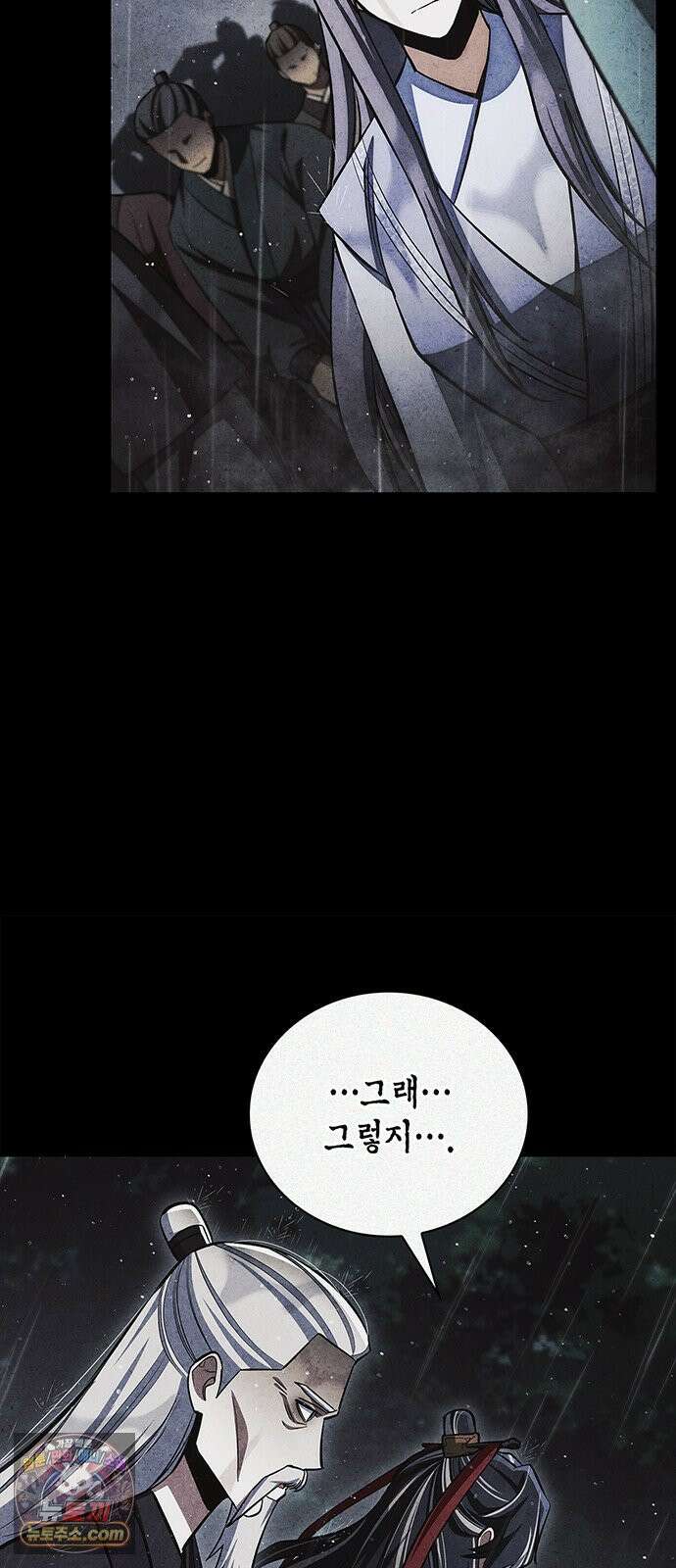 천화서고 대공자 177화 나는 왜 이렇게 흥분되는가 49