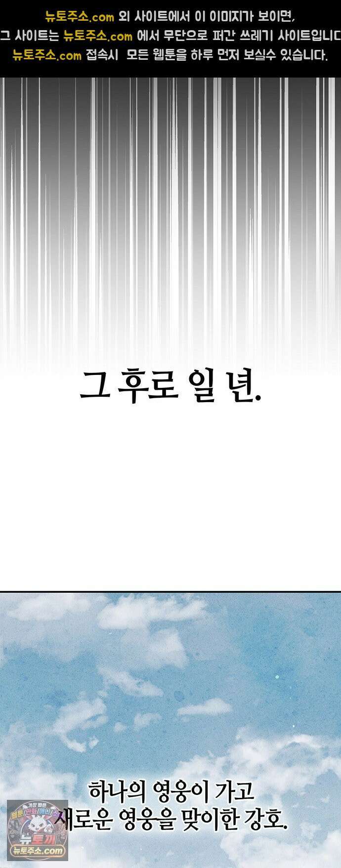 천화서고 대공자 177화 나는 왜 이렇게 흥분되는가 51