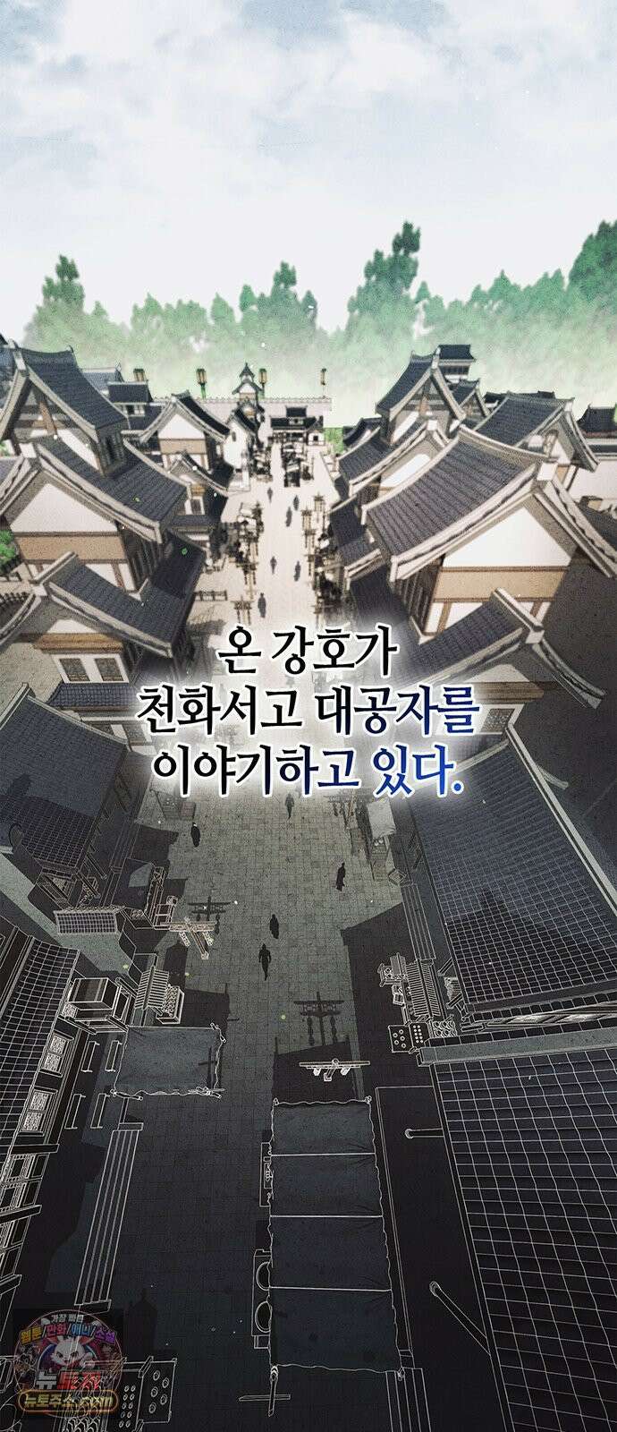 천화서고 대공자 177화 나는 왜 이렇게 흥분되는가 52