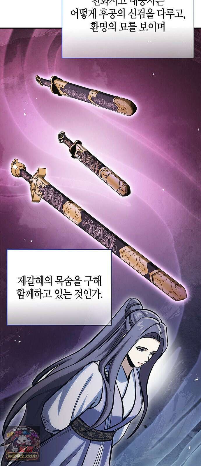 천화서고 대공자 177화 나는 왜 이렇게 흥분되는가 54