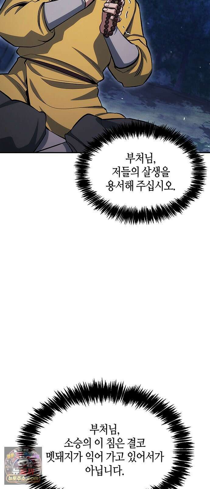 천화서고 대공자 177화 나는 왜 이렇게 흥분되는가 66
