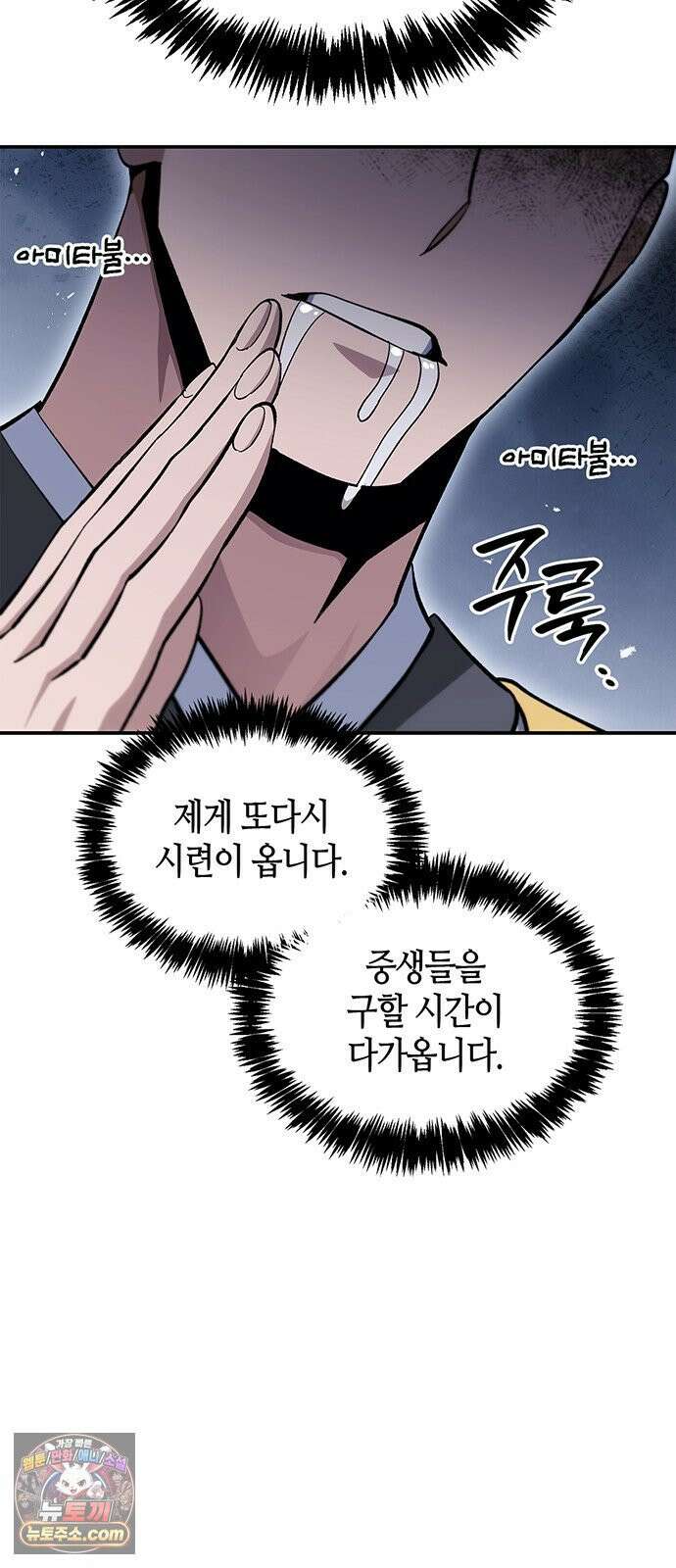 천화서고 대공자 177화 나는 왜 이렇게 흥분되는가 67