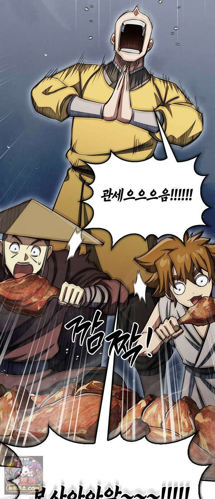 천화서고 대공자 177화 나는 왜 이렇게 흥분되는가 75