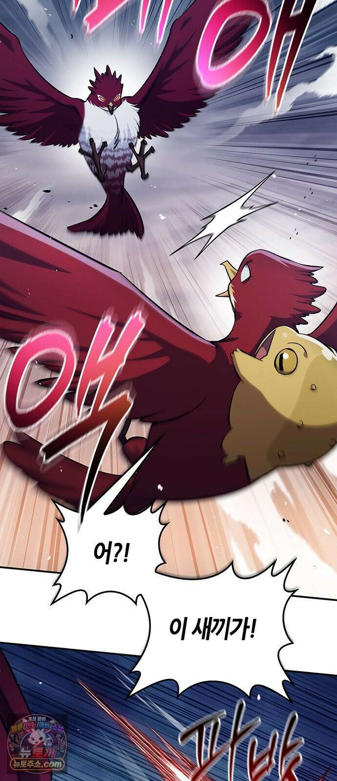 천화서고 대공자 177화 나는 왜 이렇게 흥분되는가 87