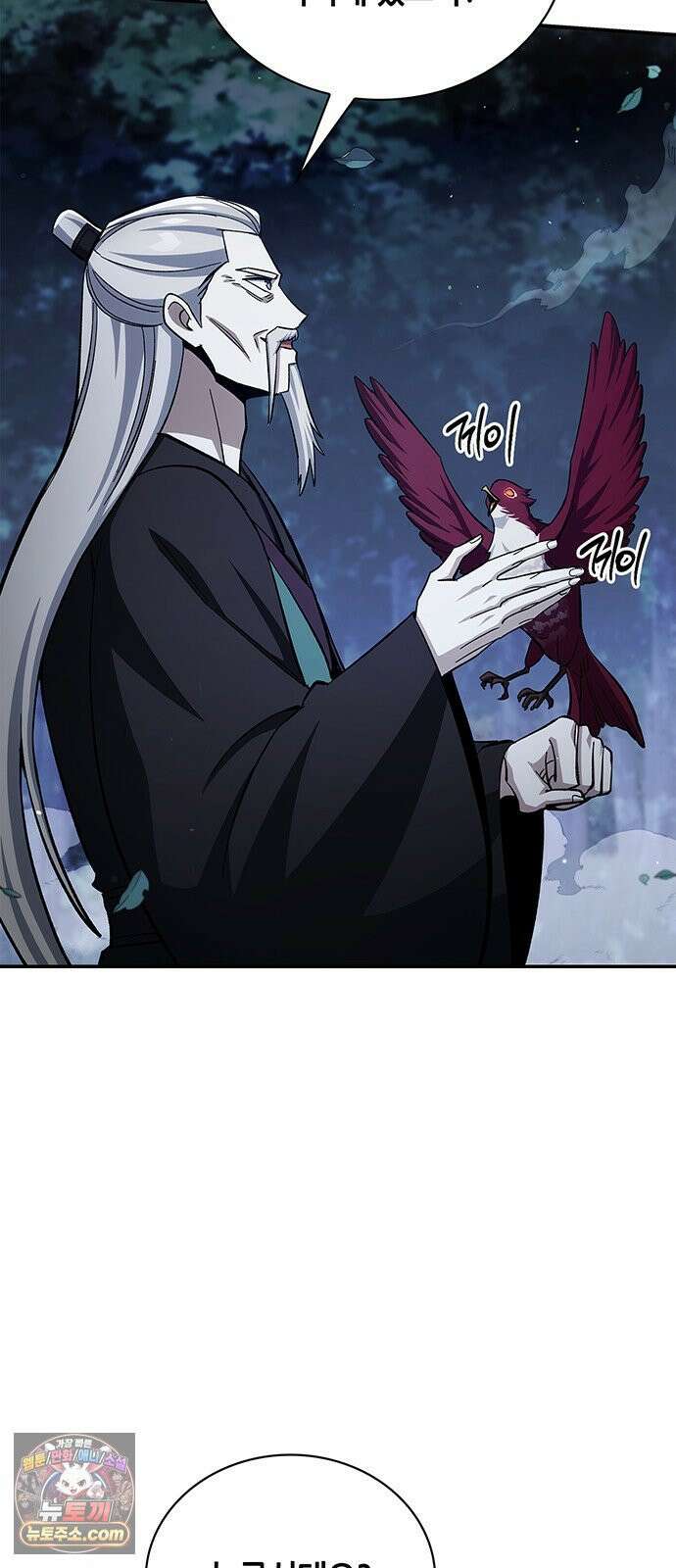 천화서고 대공자 177화 나는 왜 이렇게 흥분되는가 96