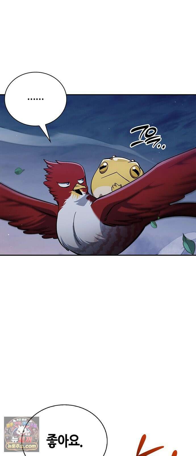 천화서고 대공자 177화 나는 왜 이렇게 흥분되는가 99