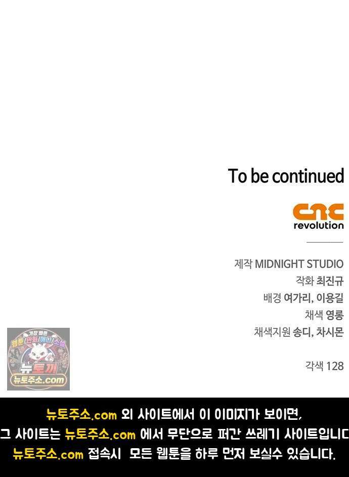 천화서고 대공자 177화 나는 왜 이렇게 흥분되는가 101