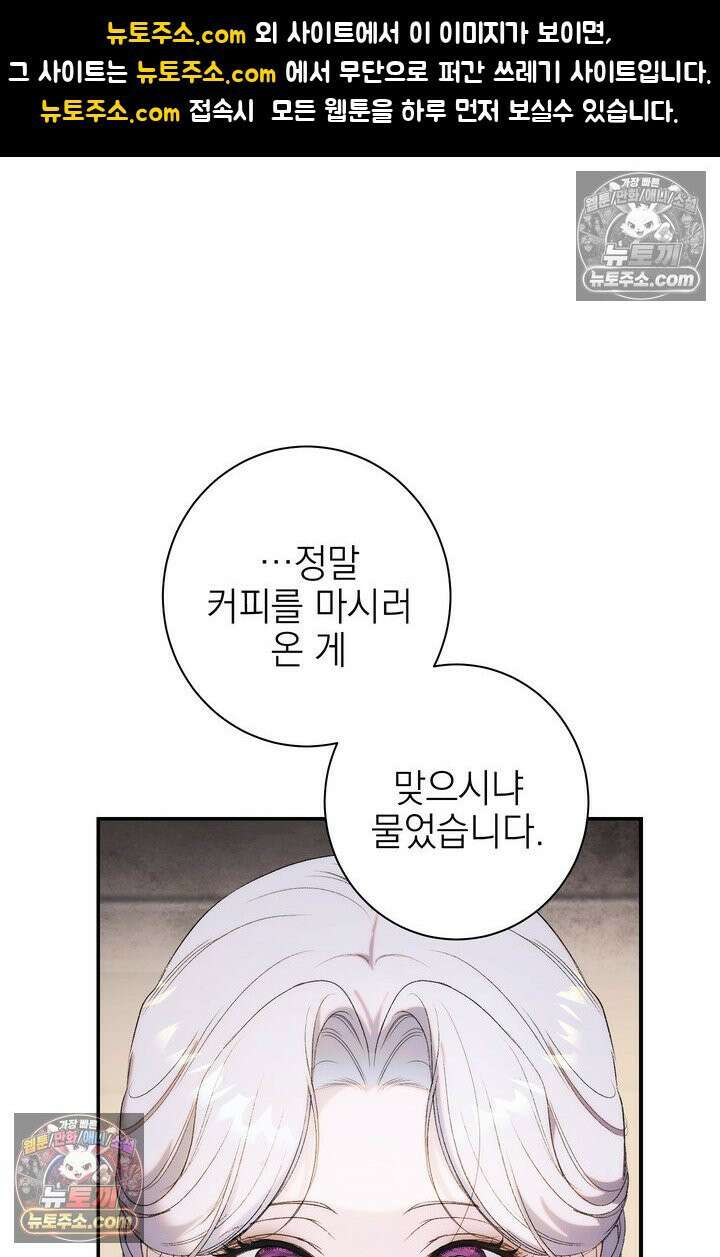 황제와 비밀 연애 중인데 나는 그걸 몰라 6화 1