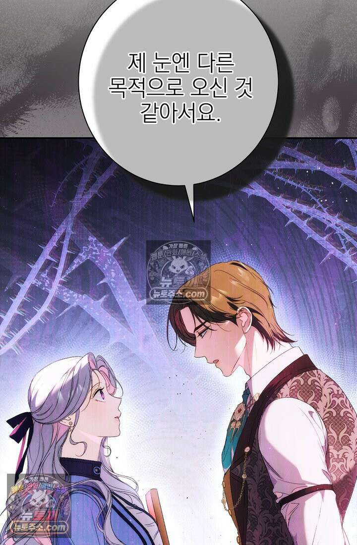 황제와 비밀 연애 중인데 나는 그걸 몰라 6화 3