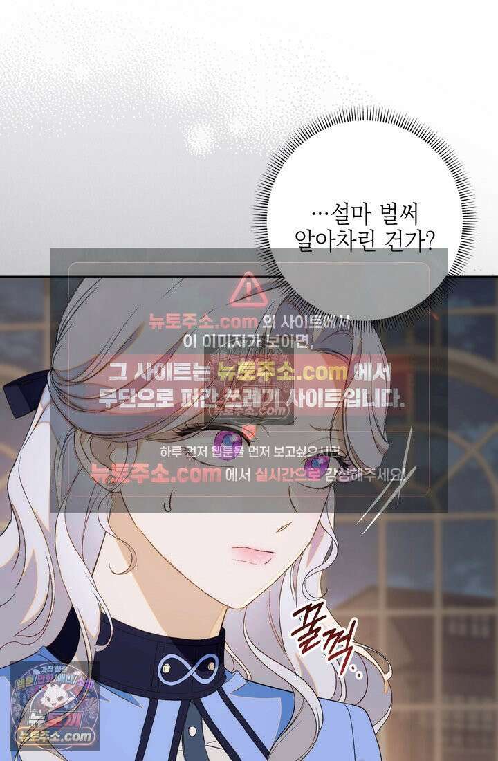 황제와 비밀 연애 중인데 나는 그걸 몰라 6화 5