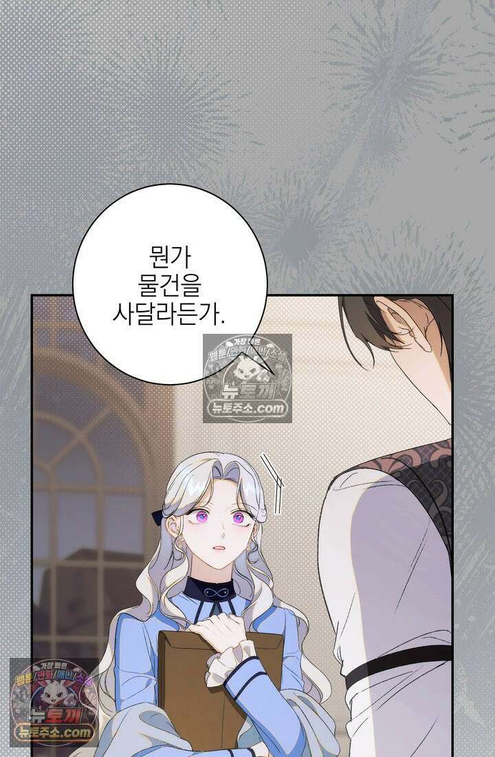황제와 비밀 연애 중인데 나는 그걸 몰라 6화 8