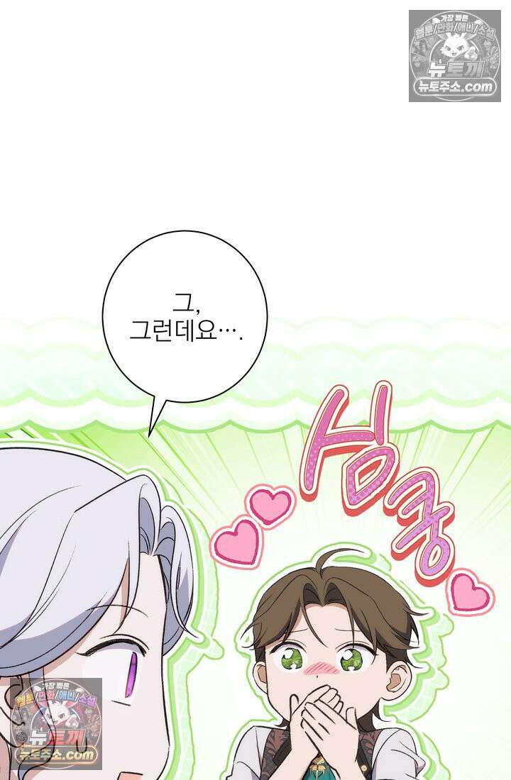 황제와 비밀 연애 중인데 나는 그걸 몰라 6화 13