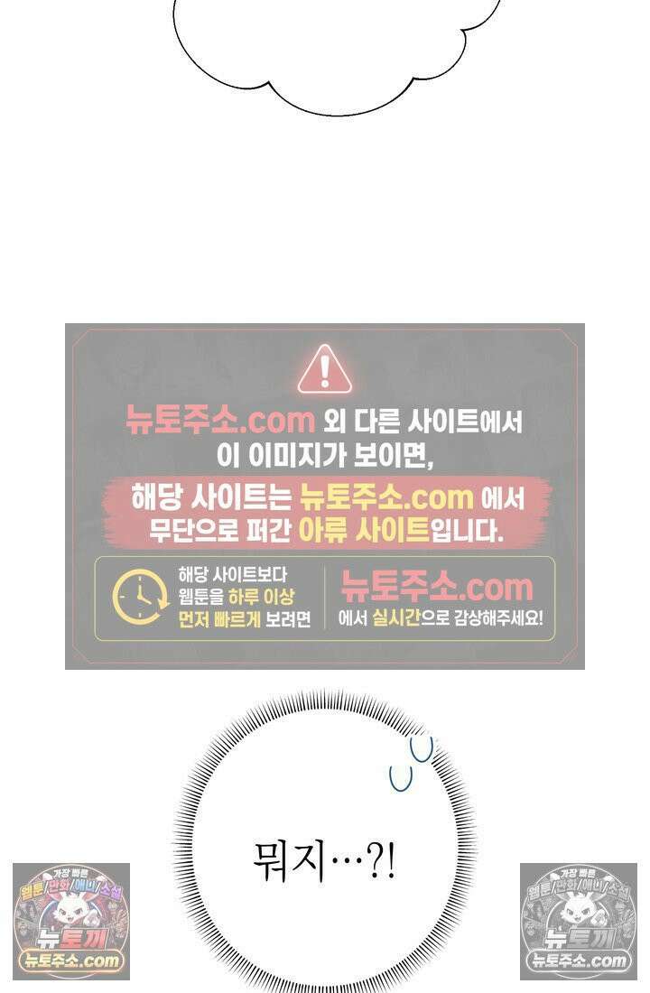 황제와 비밀 연애 중인데 나는 그걸 몰라 6화 16