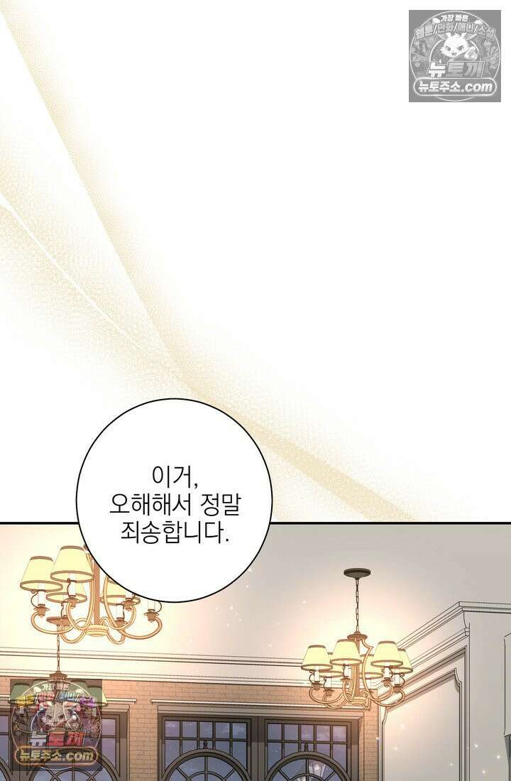 황제와 비밀 연애 중인데 나는 그걸 몰라 6화 18
