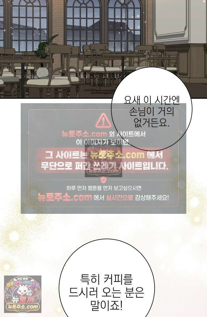 황제와 비밀 연애 중인데 나는 그걸 몰라 6화 19