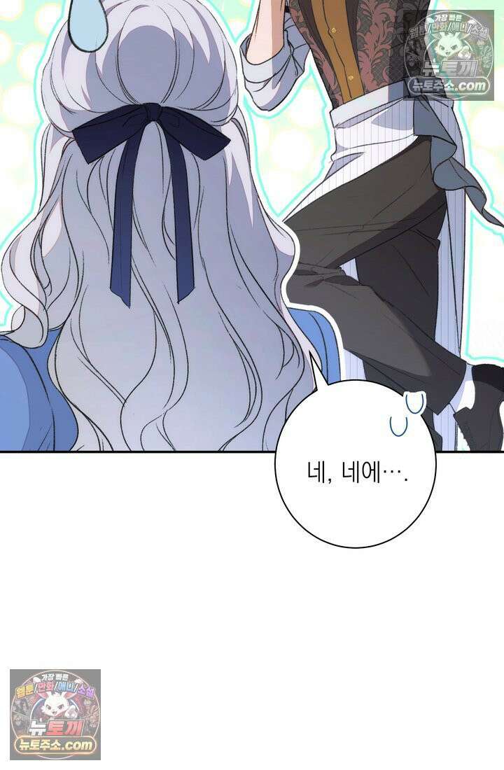 황제와 비밀 연애 중인데 나는 그걸 몰라 6화 22