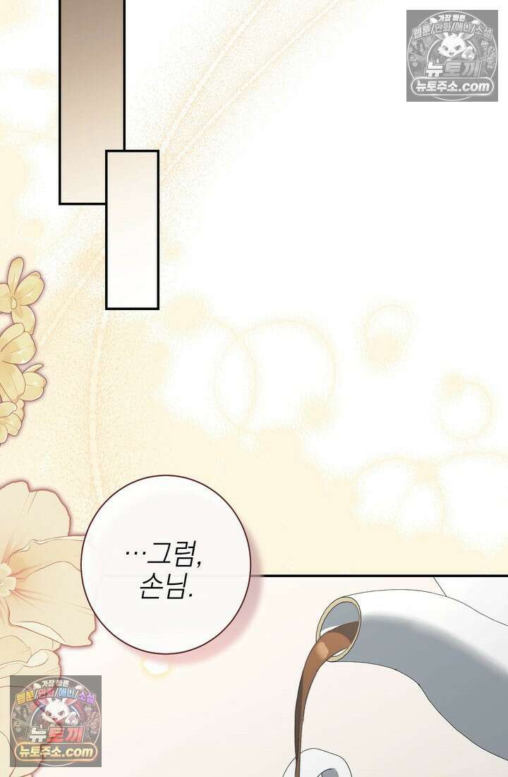 황제와 비밀 연애 중인데 나는 그걸 몰라 6화 28