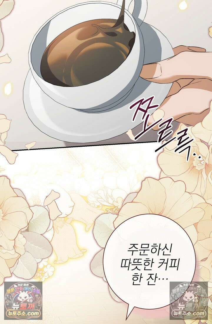 황제와 비밀 연애 중인데 나는 그걸 몰라 6화 29
