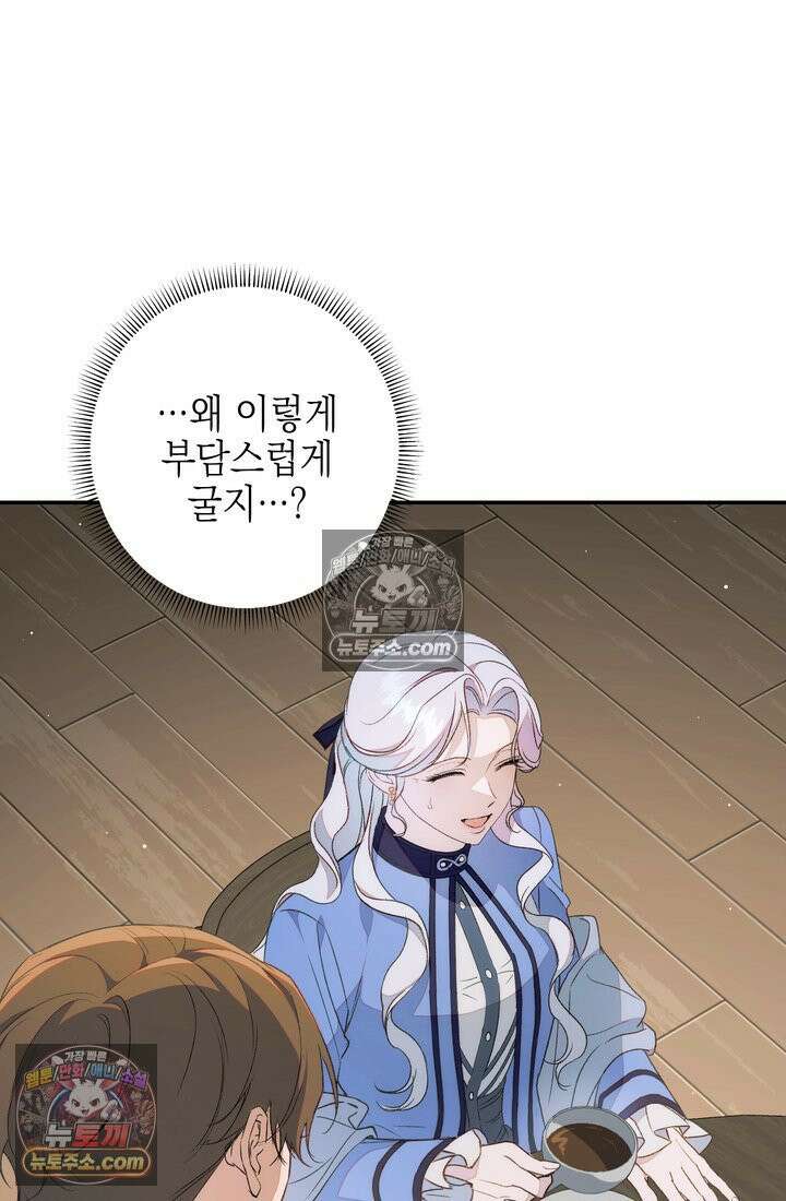 황제와 비밀 연애 중인데 나는 그걸 몰라 6화 32