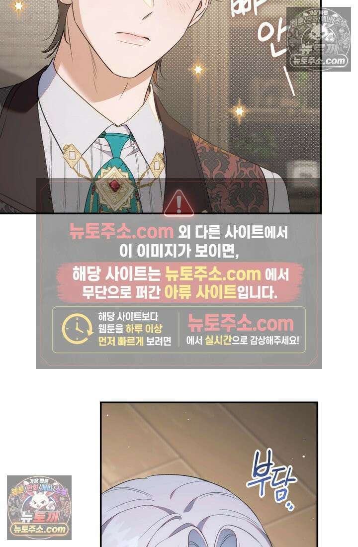 황제와 비밀 연애 중인데 나는 그걸 몰라 6화 34