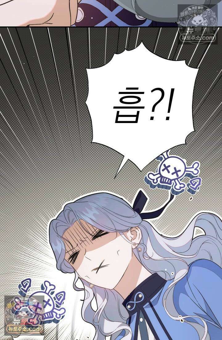 황제와 비밀 연애 중인데 나는 그걸 몰라 6화 37