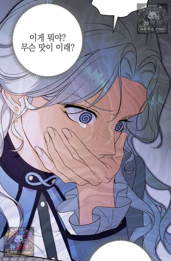 황제와 비밀 연애 중인데 나는 그걸 몰라 6화 40