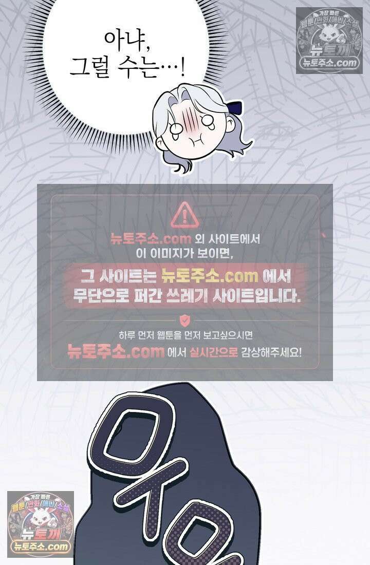 황제와 비밀 연애 중인데 나는 그걸 몰라 6화 42