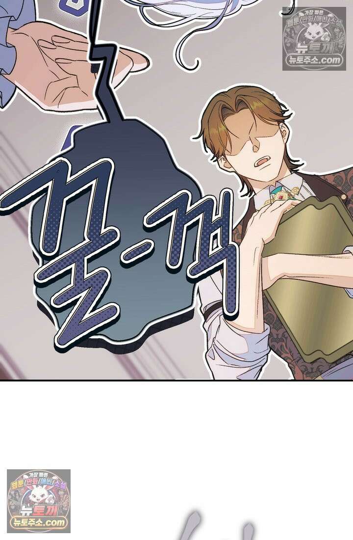 황제와 비밀 연애 중인데 나는 그걸 몰라 6화 44
