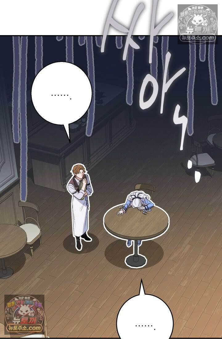 황제와 비밀 연애 중인데 나는 그걸 몰라 6화 45