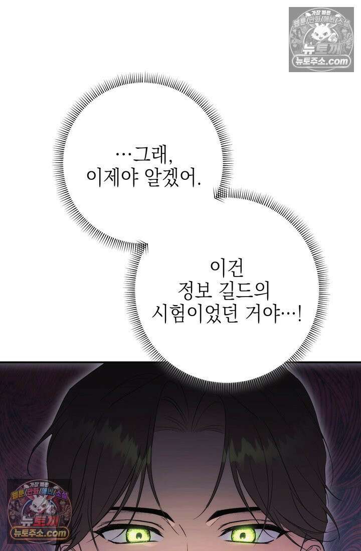 황제와 비밀 연애 중인데 나는 그걸 몰라 6화 51