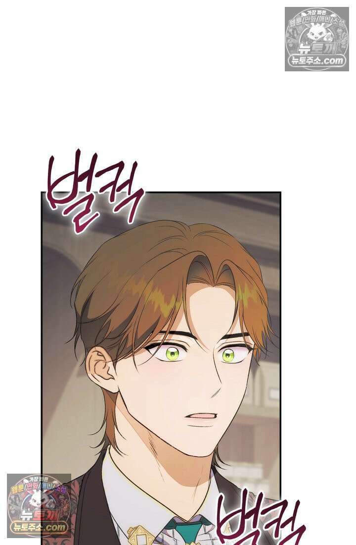 황제와 비밀 연애 중인데 나는 그걸 몰라 6화 62