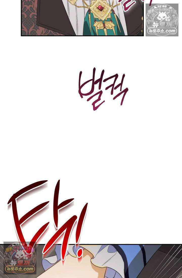 황제와 비밀 연애 중인데 나는 그걸 몰라 6화 63