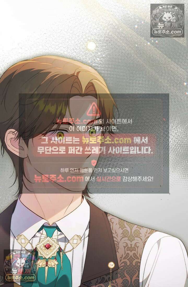 황제와 비밀 연애 중인데 나는 그걸 몰라 6화 77