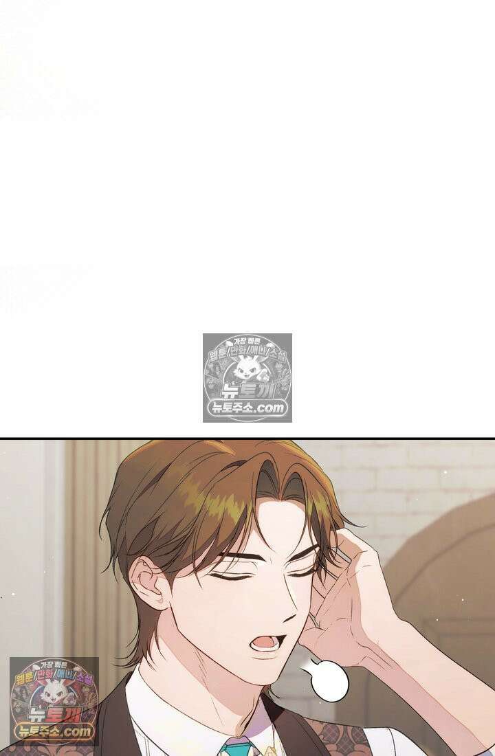황제와 비밀 연애 중인데 나는 그걸 몰라 6화 80