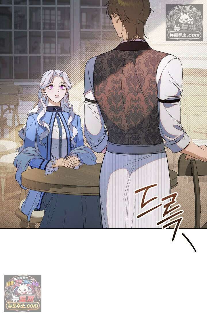황제와 비밀 연애 중인데 나는 그걸 몰라 6화 82