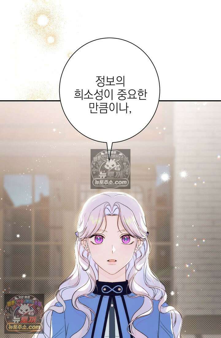 황제와 비밀 연애 중인데 나는 그걸 몰라 6화 100