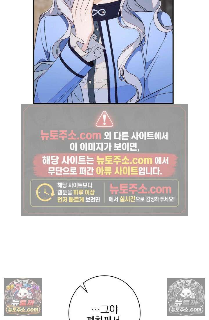 황제와 비밀 연애 중인데 나는 그걸 몰라 6화 117
