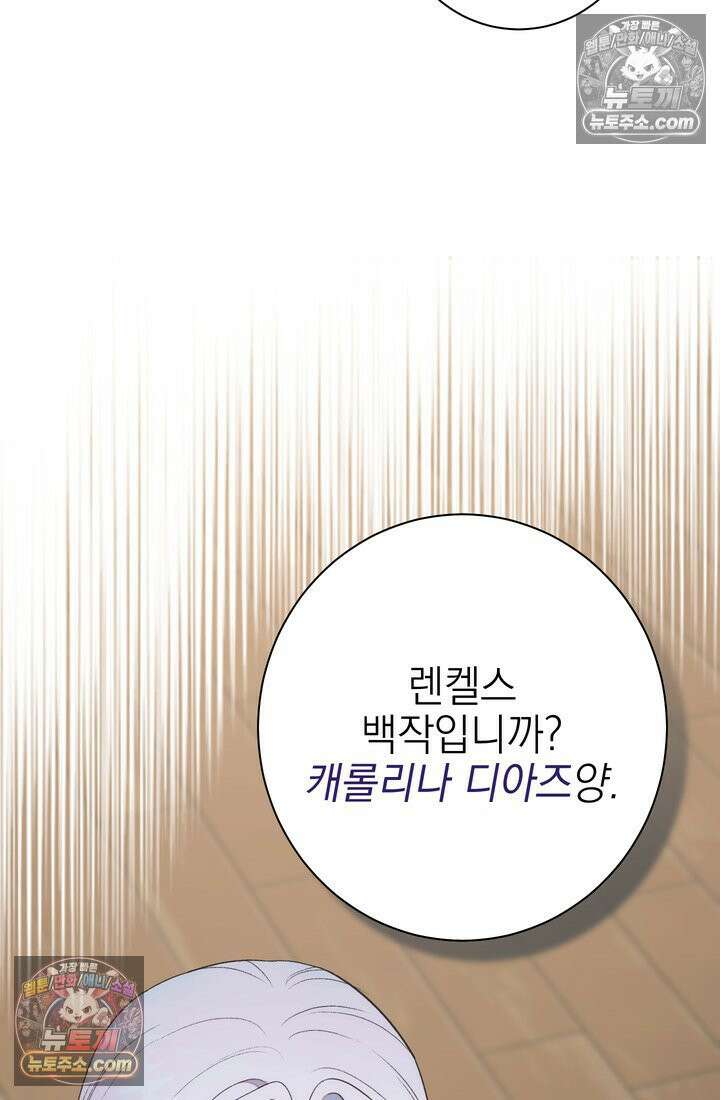 황제와 비밀 연애 중인데 나는 그걸 몰라 6화 124