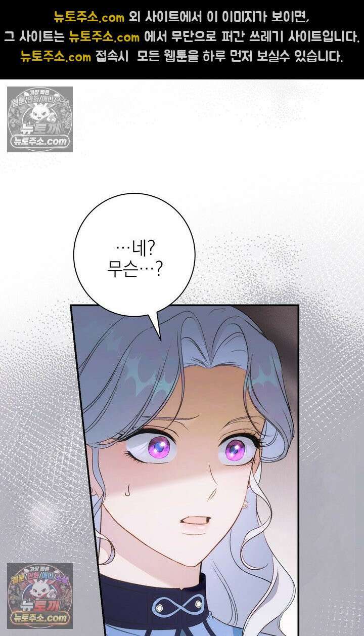황제와 비밀 연애 중인데 나는 그걸 몰라 6화 126